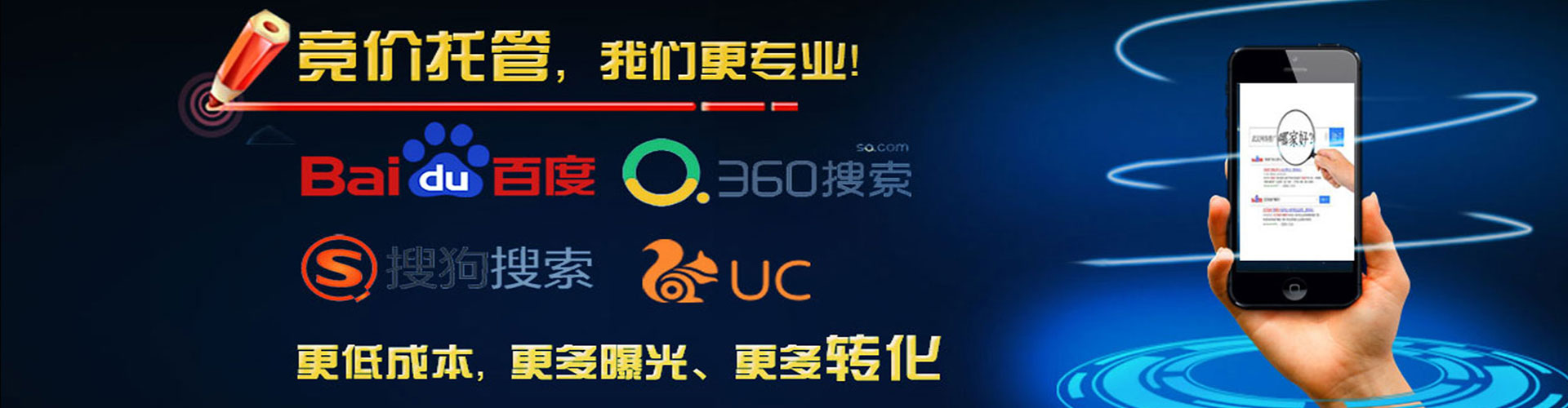 石泉竞价排名